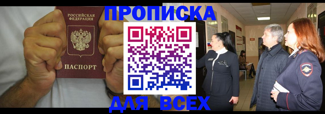 временная регистрация госуслуги в Заволжске