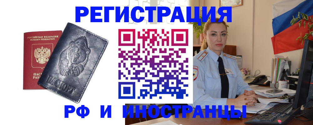 временная регистрация поиск в Заволжске