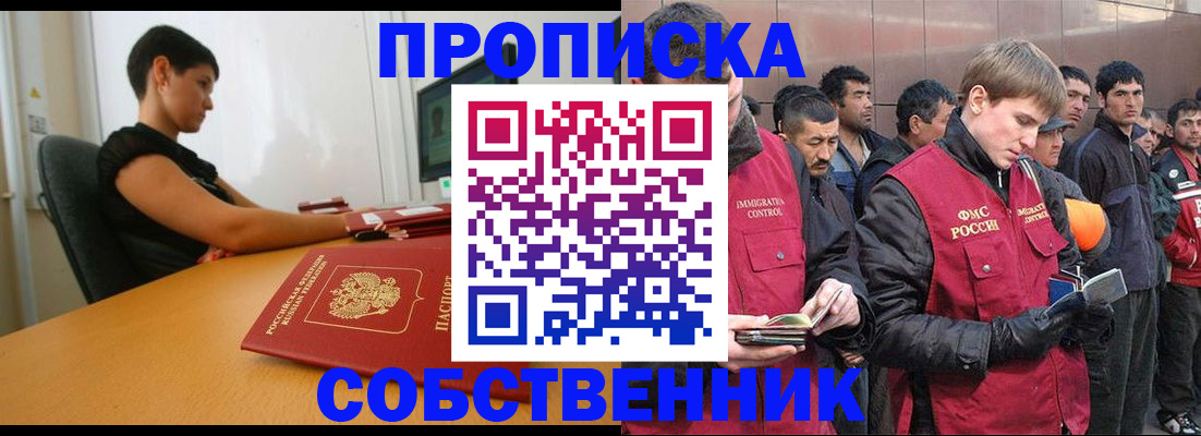 временная регистрация 2025 в Заволжске